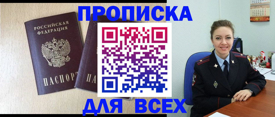 миграционный учет в Шелехове